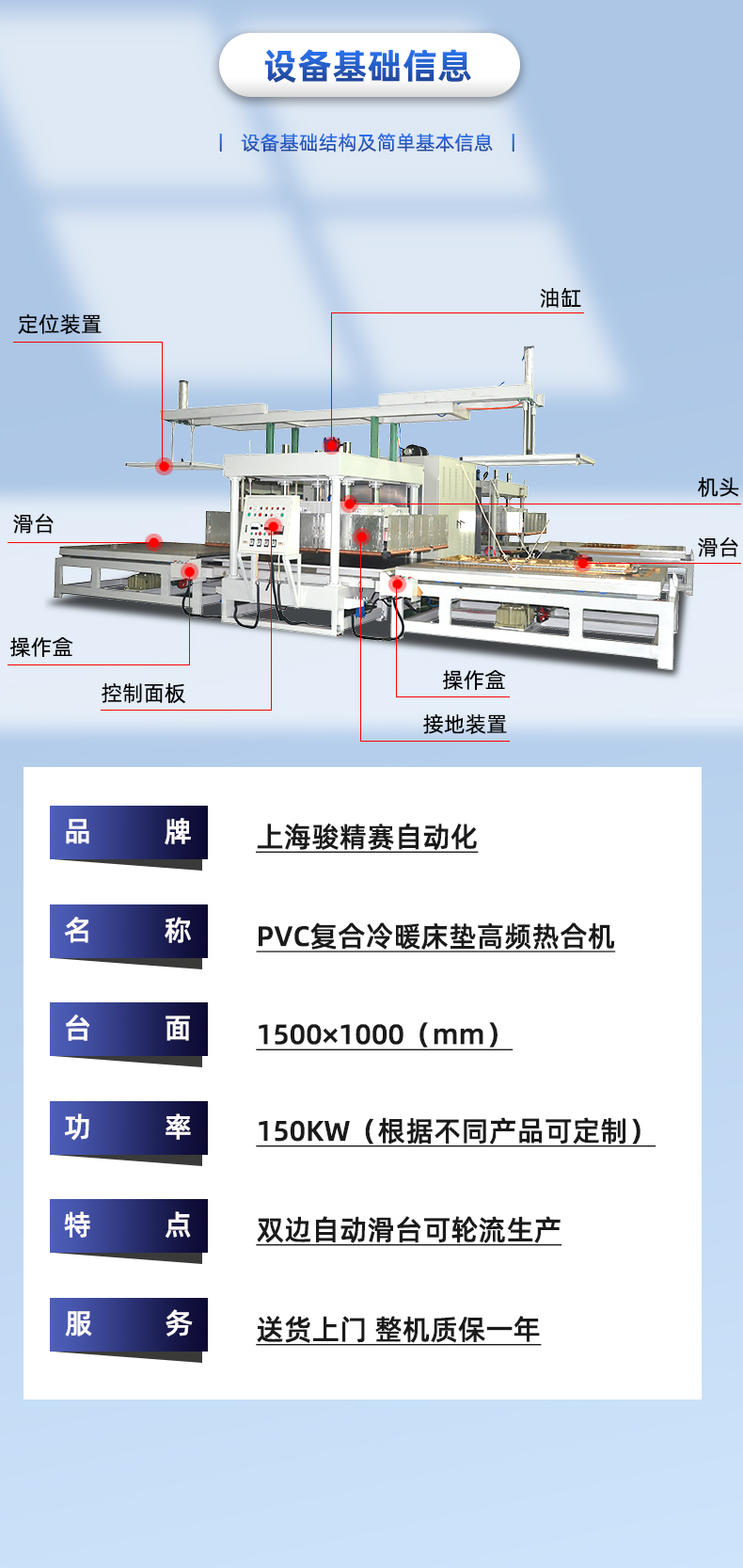 pvc复合冷暖床垫高频热合机_03