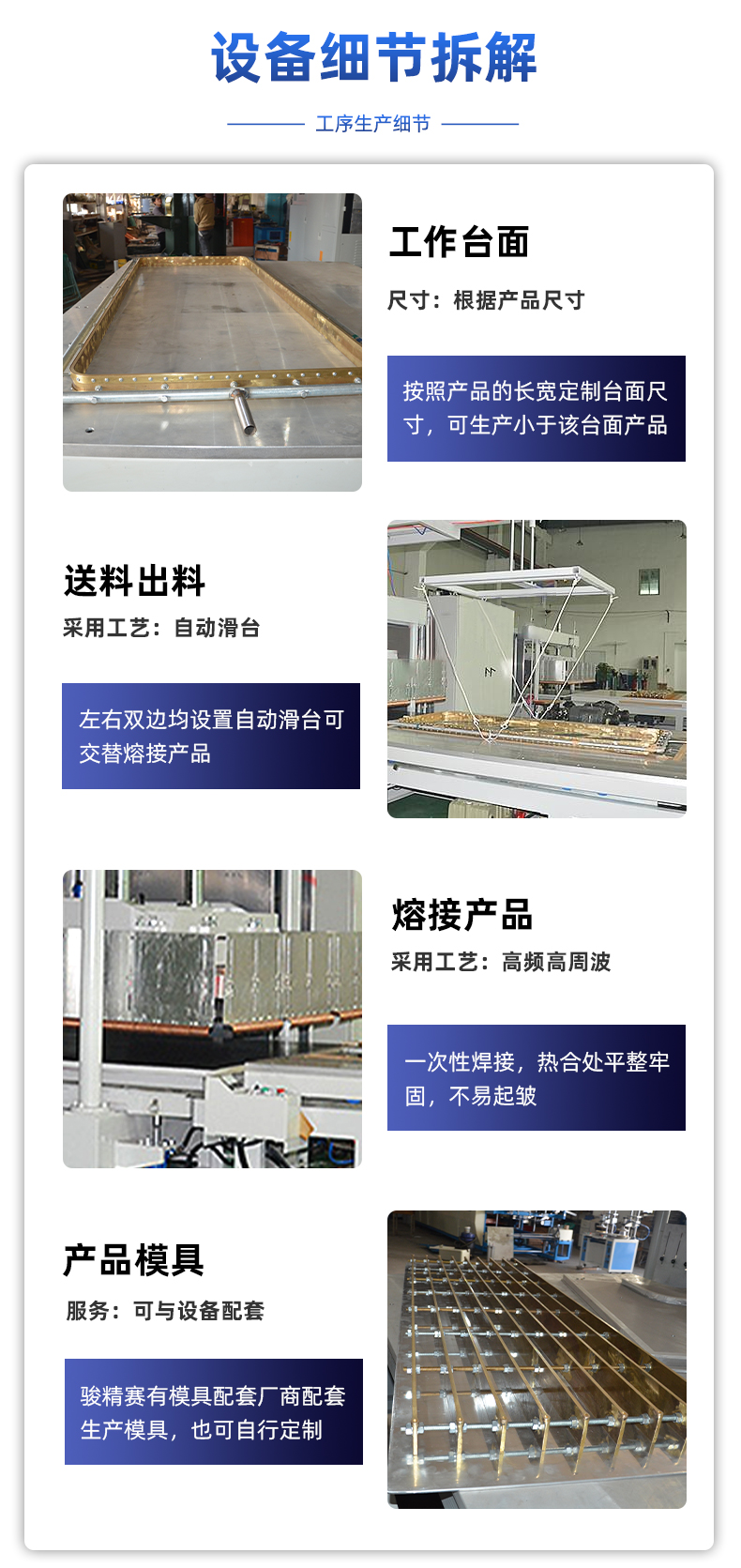 pvc复合冷暖床垫高频热合机_04